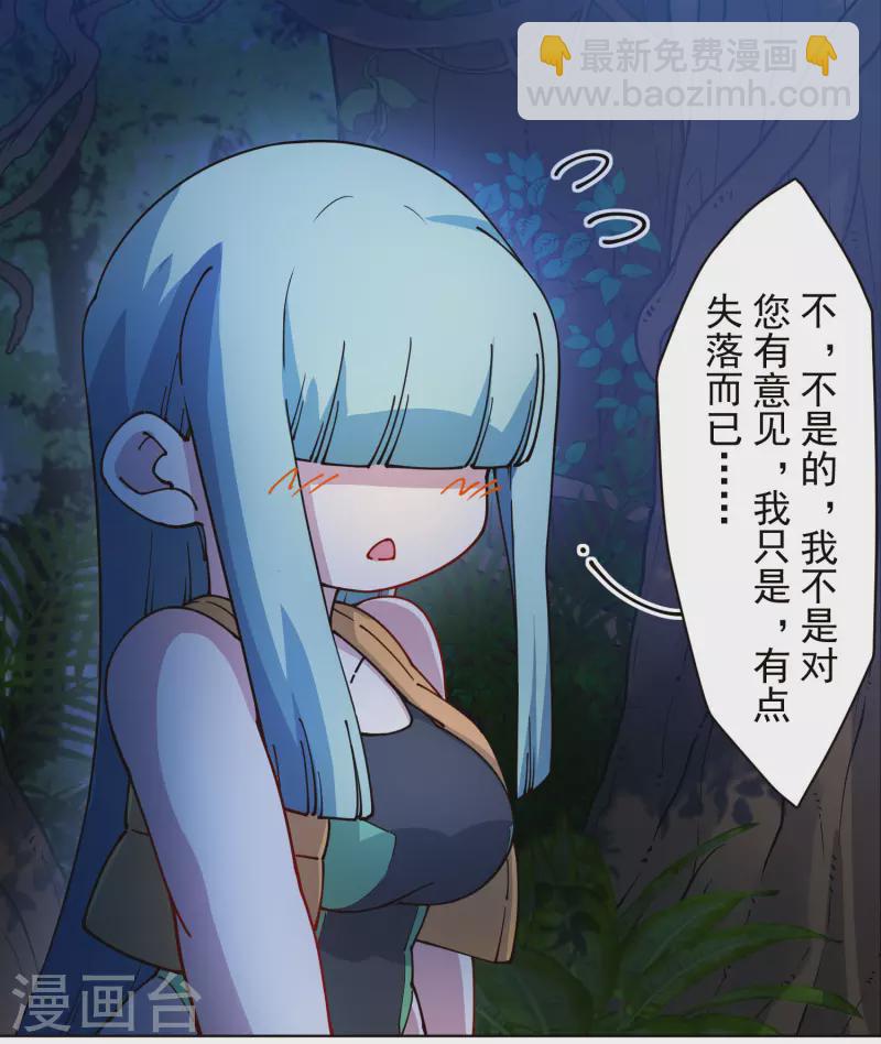 第243话 水池光球3