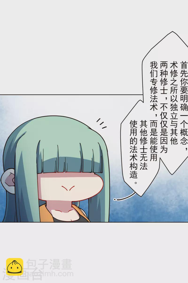 第243话 水池光球6