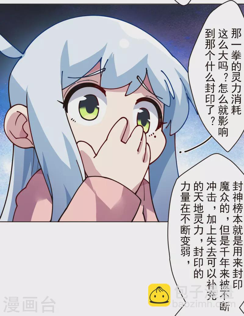 第247话 腿枕10