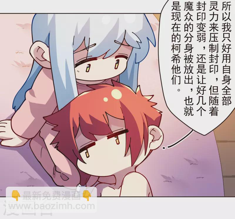 第247话 腿枕11