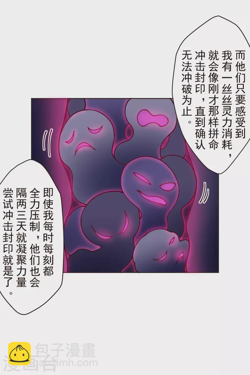 第247话 腿枕13