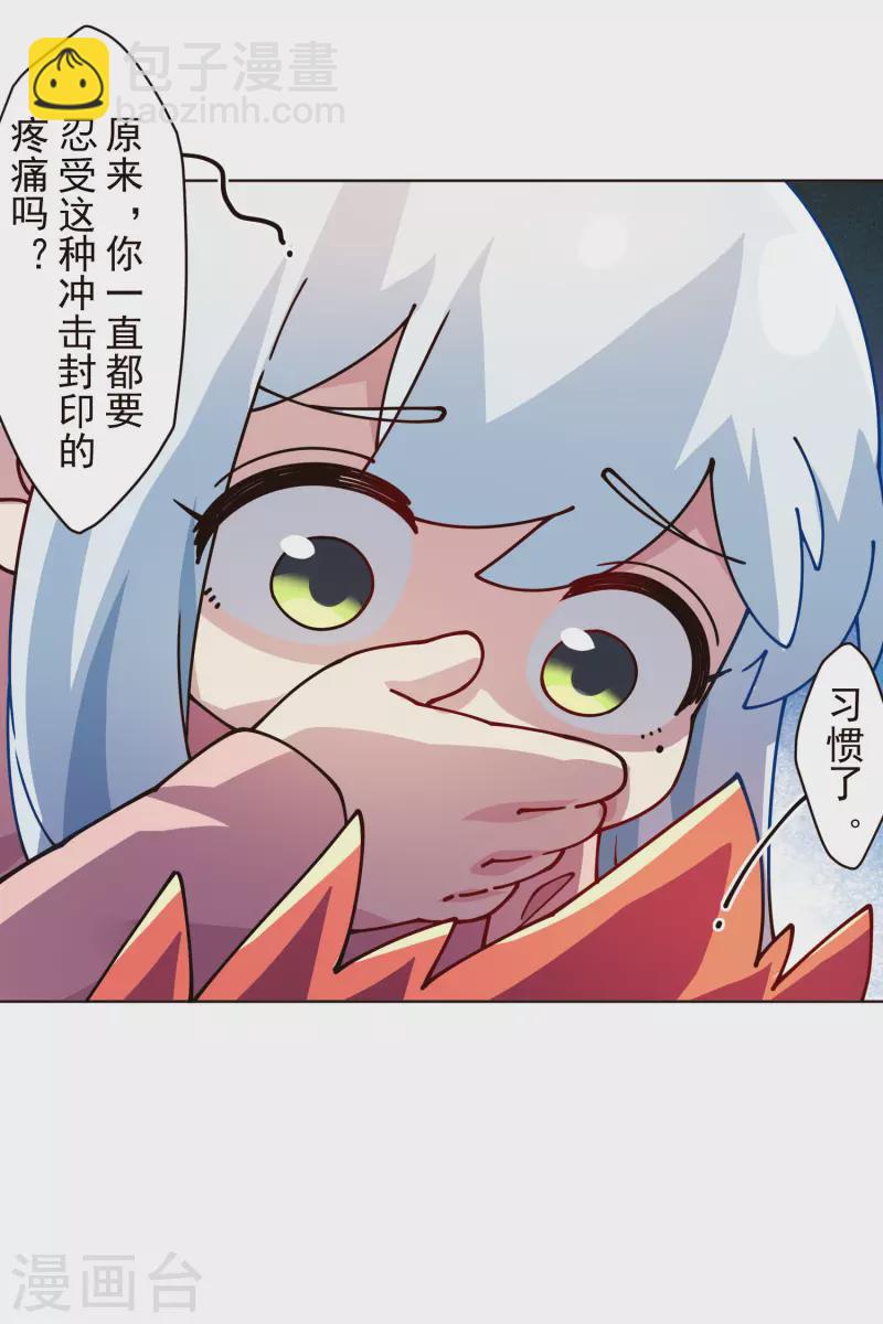 第247话 腿枕14