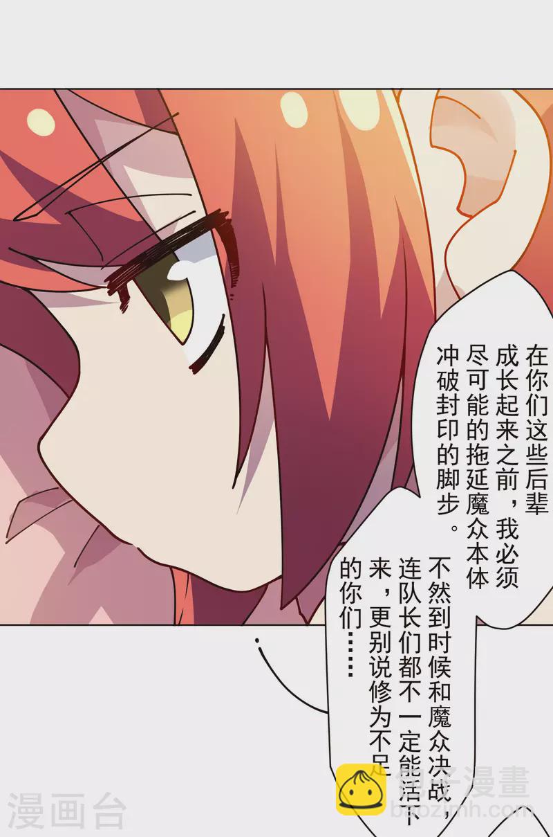第247话 腿枕15