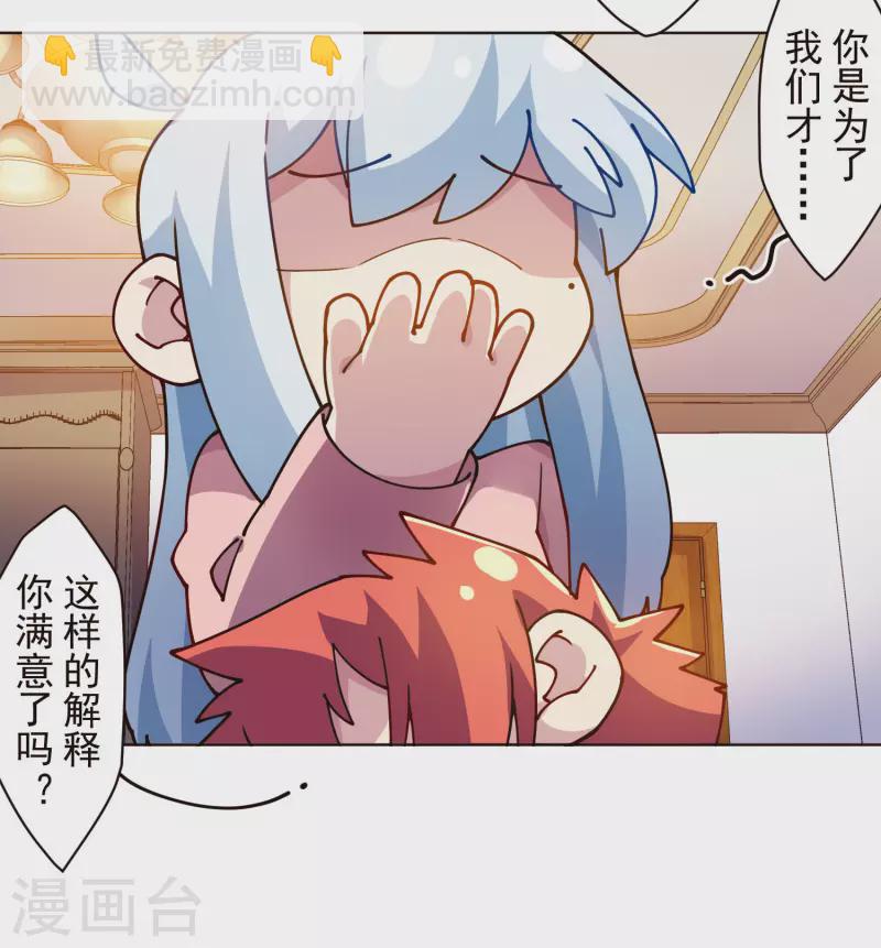 第247话 腿枕16