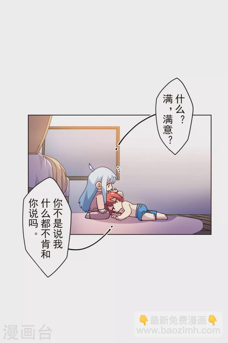 第247话 腿枕17