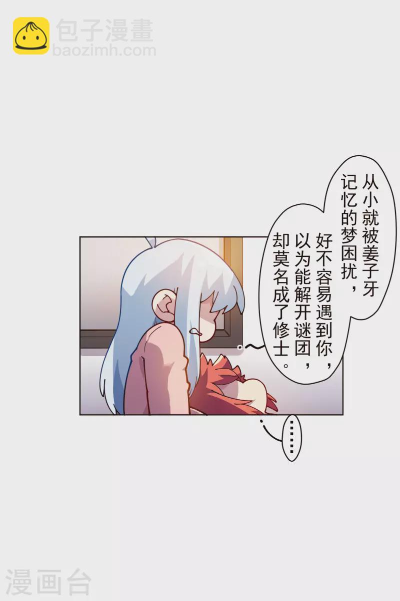 第247话 腿枕2