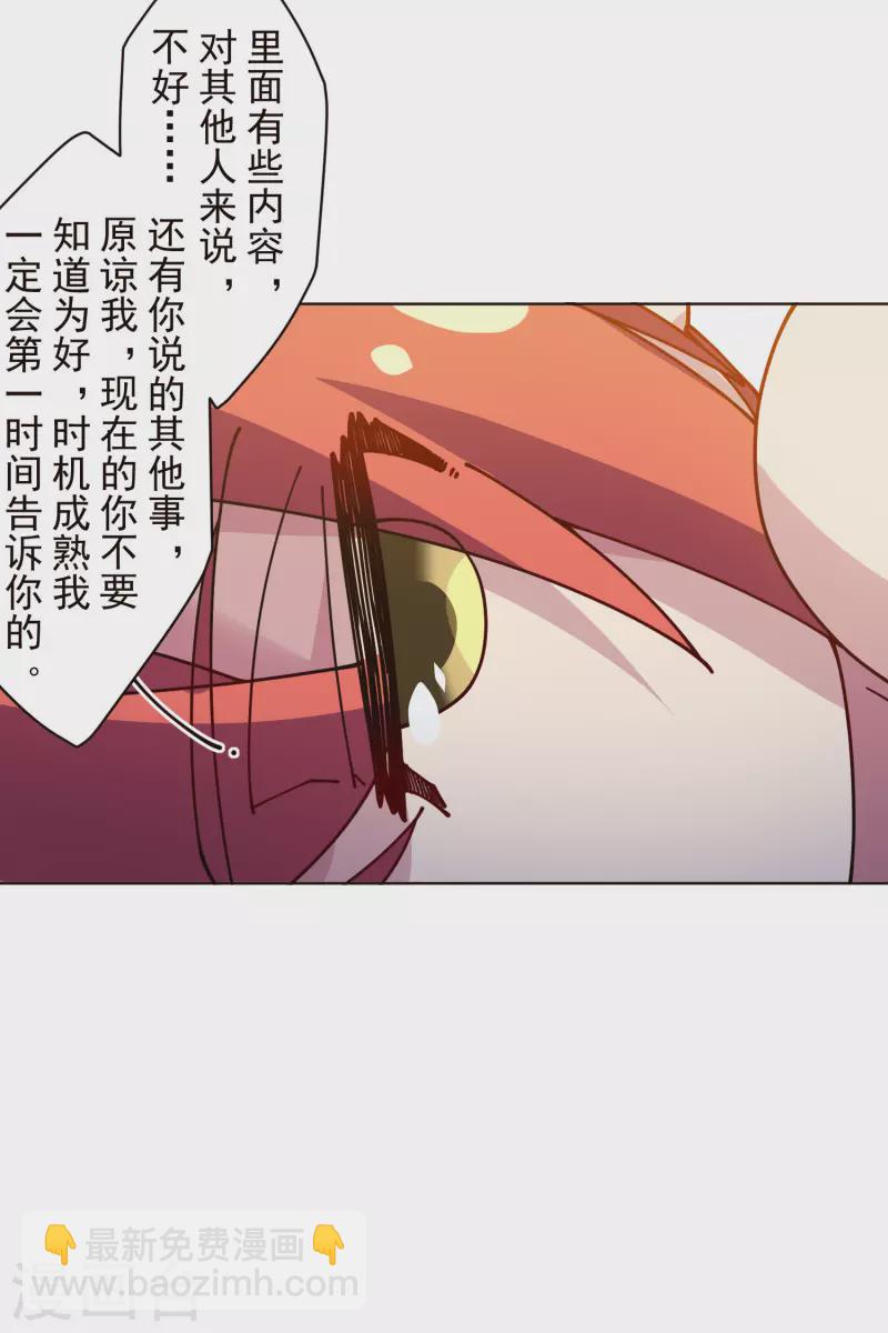 第247话 腿枕20