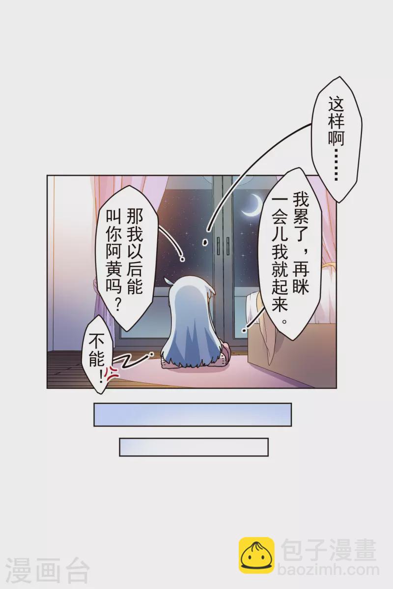 第247话 腿枕21