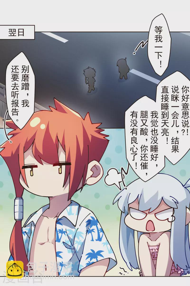 第247话 腿枕22