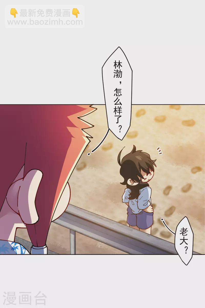 第247话 腿枕23