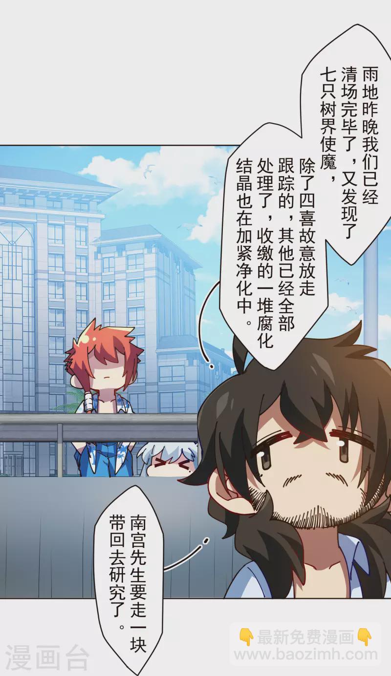 第247话 腿枕24