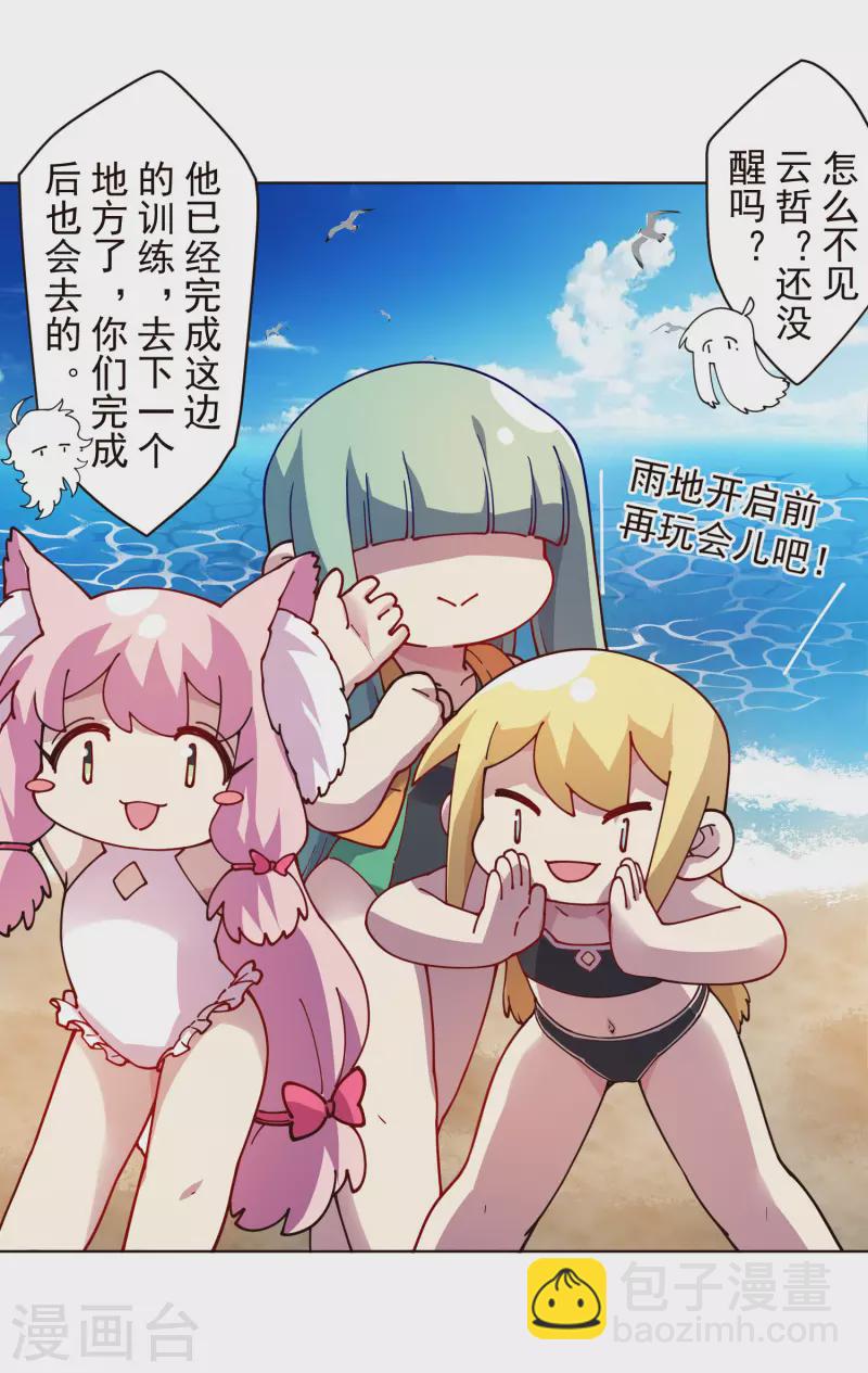 第247话 腿枕26