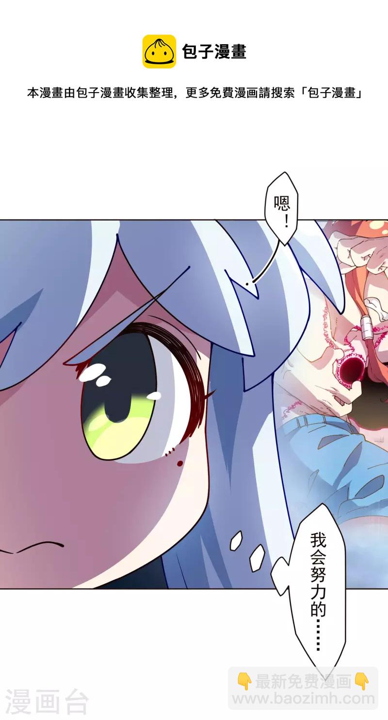 第247话 腿枕28