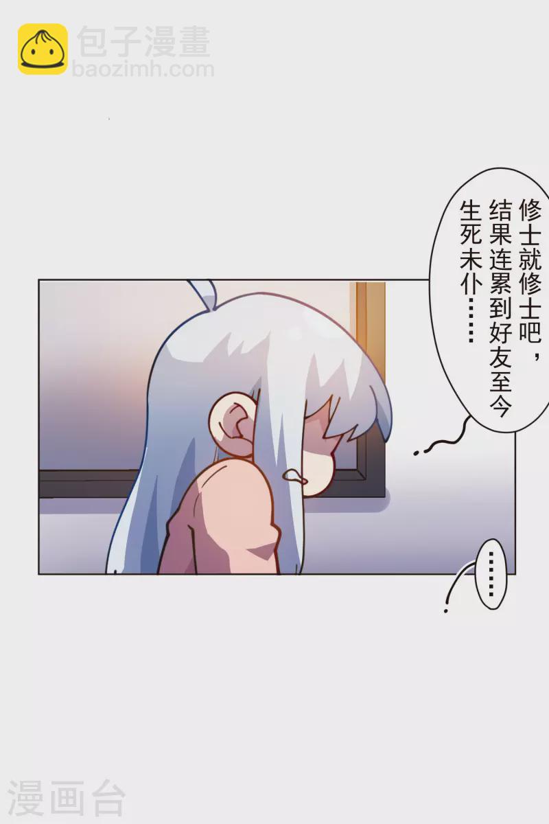 第247话 腿枕3