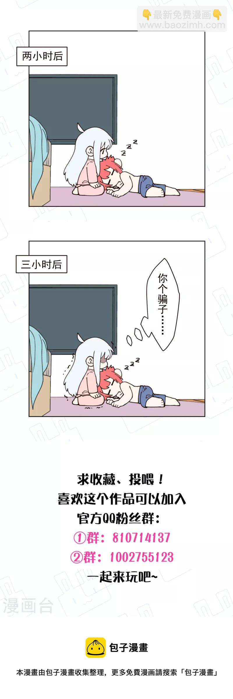 第247话 腿枕30