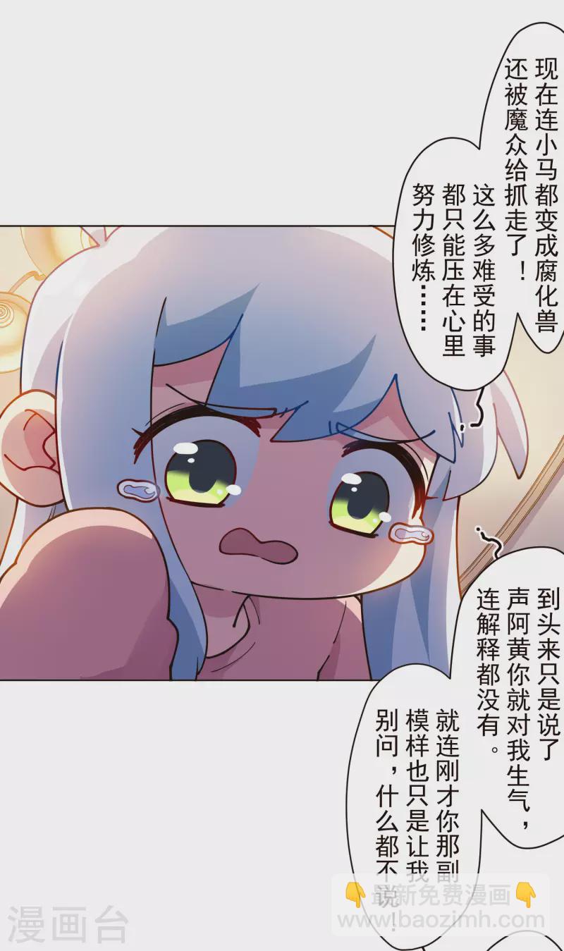第247话 腿枕4
