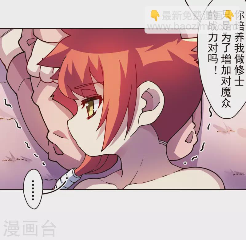 第247话 腿枕5