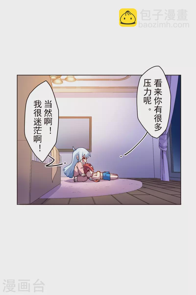 第247话 腿枕6