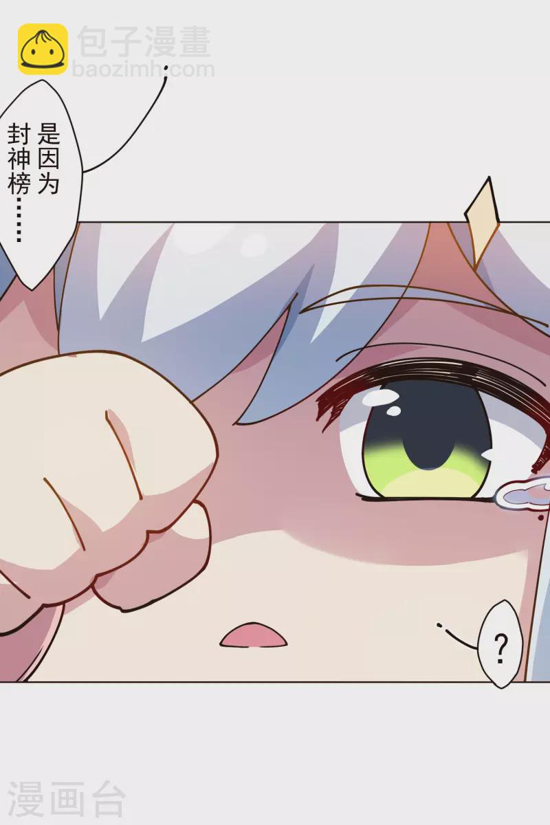 第247话 腿枕8