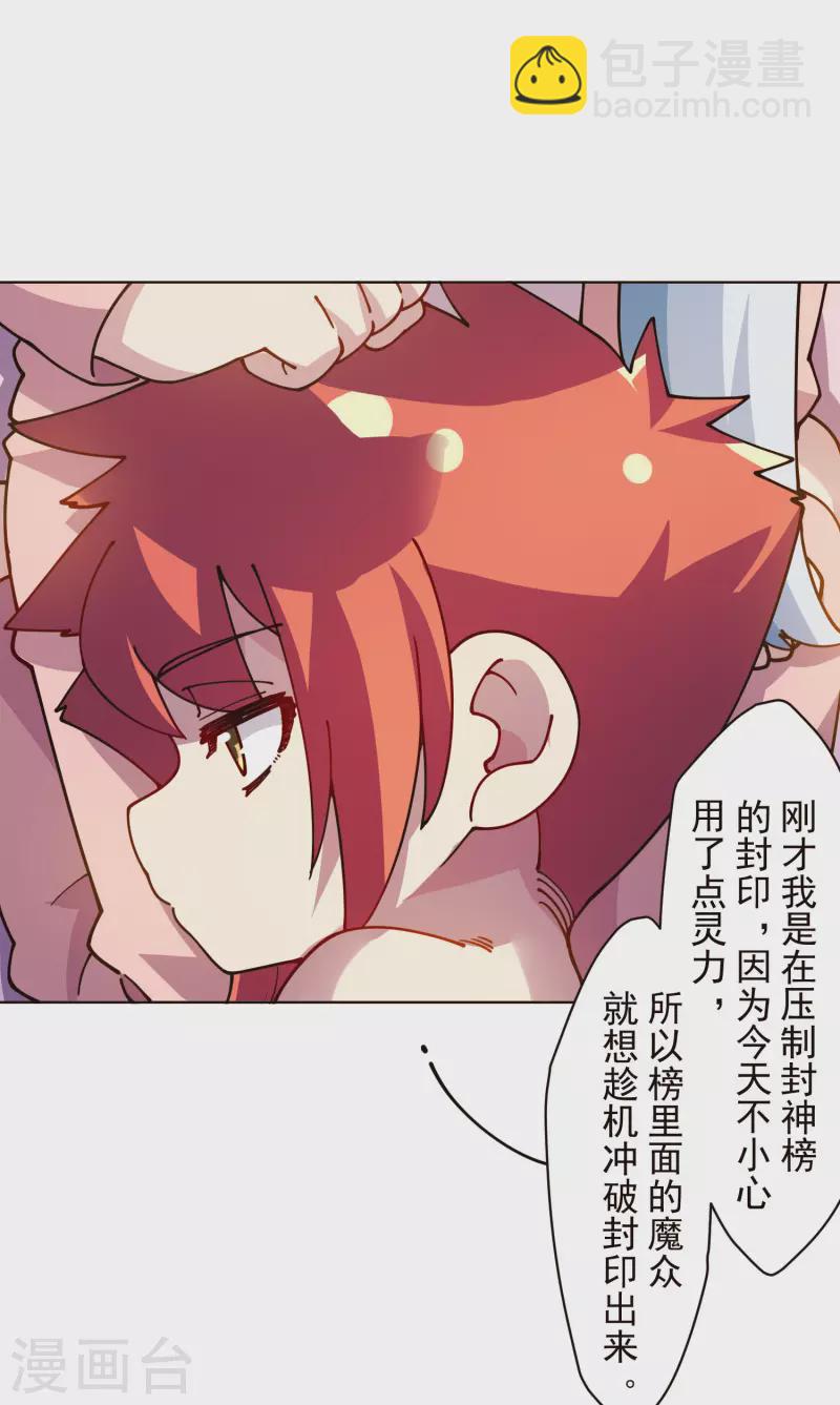 第247话 腿枕9