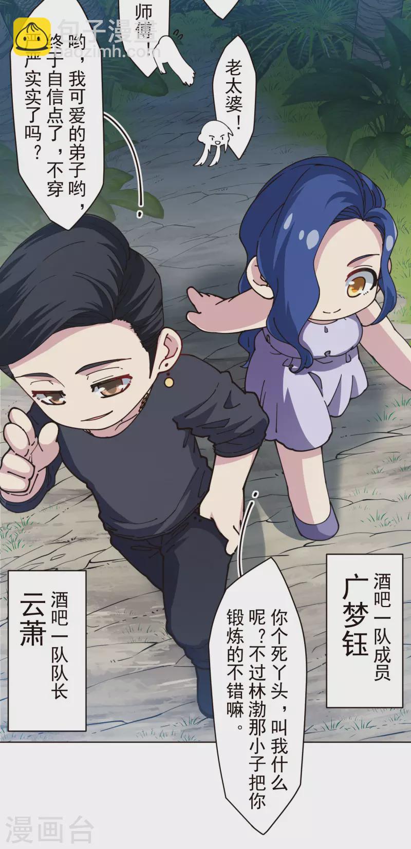 第249话 师傅们10