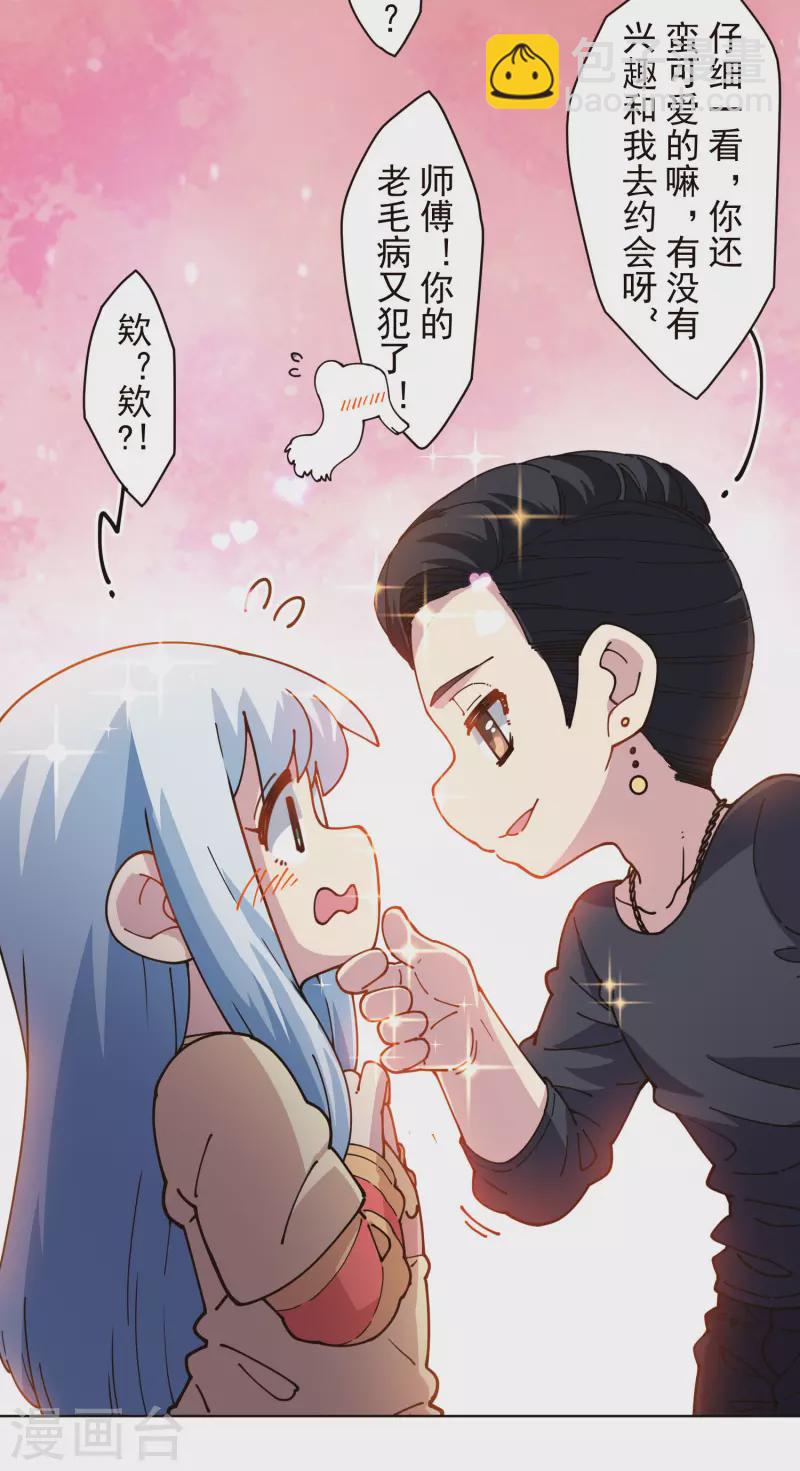 第249话 师傅们14