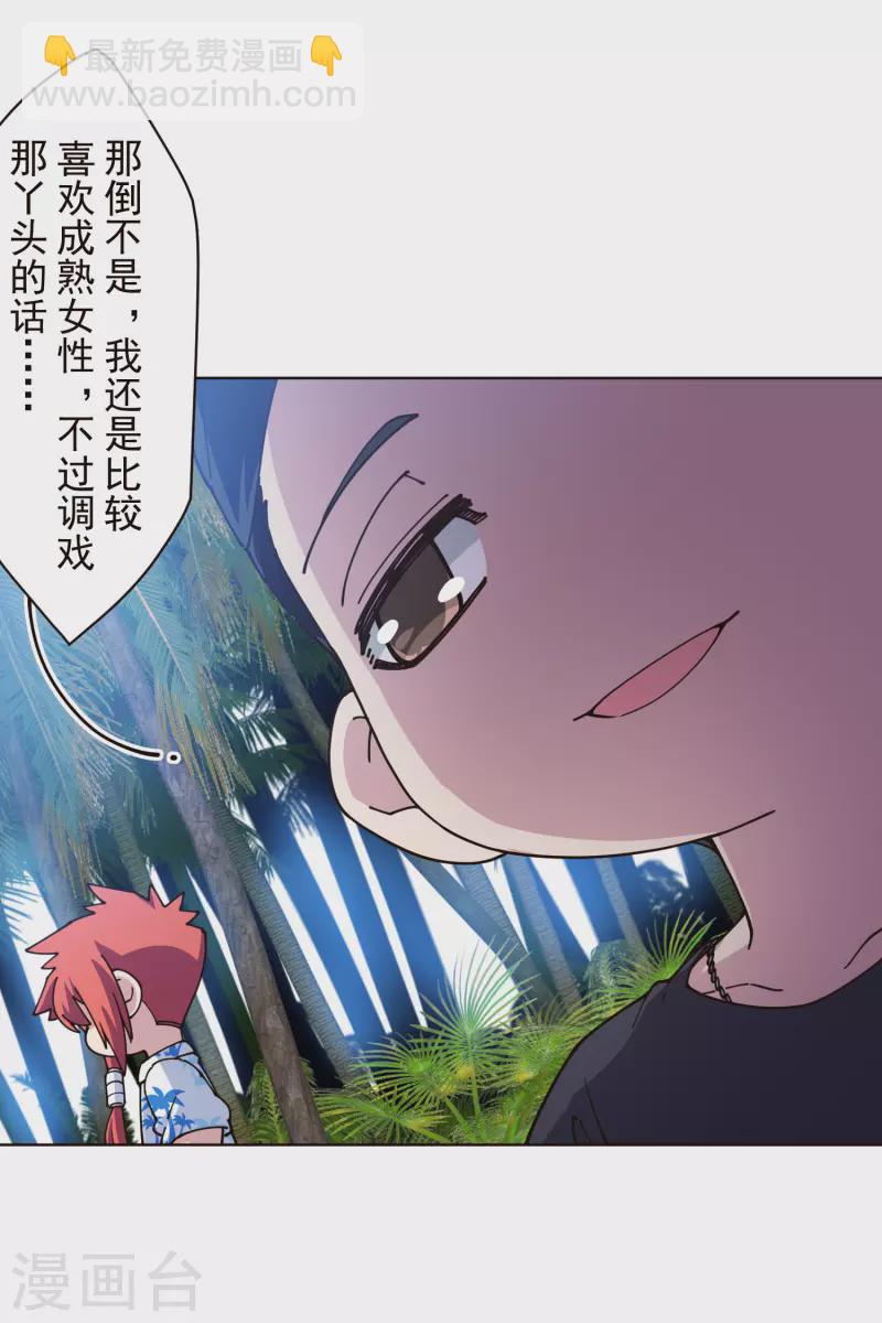 第249话 师傅们16