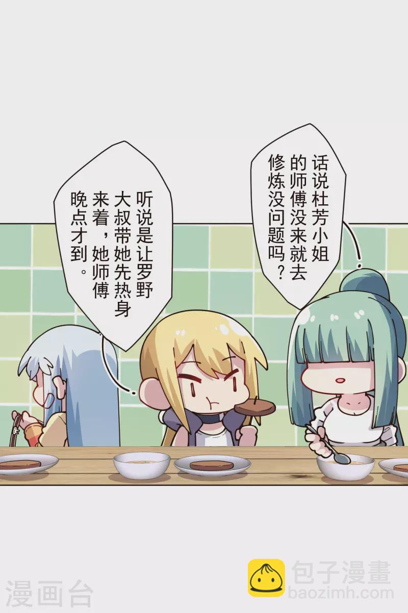 第249话 师傅们3