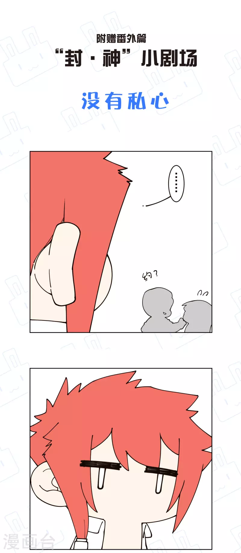 第249话 师傅们31