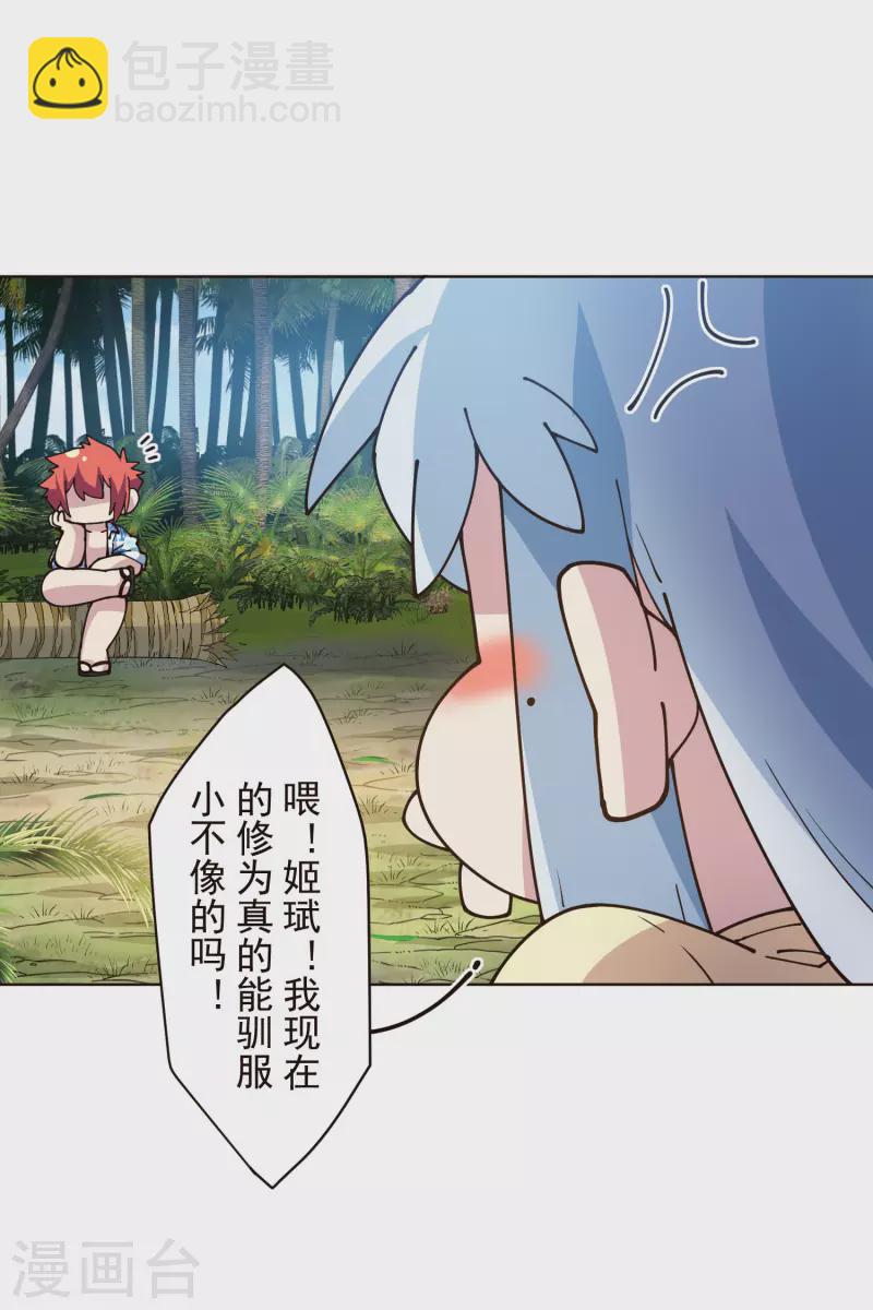 第253话 起雾19
