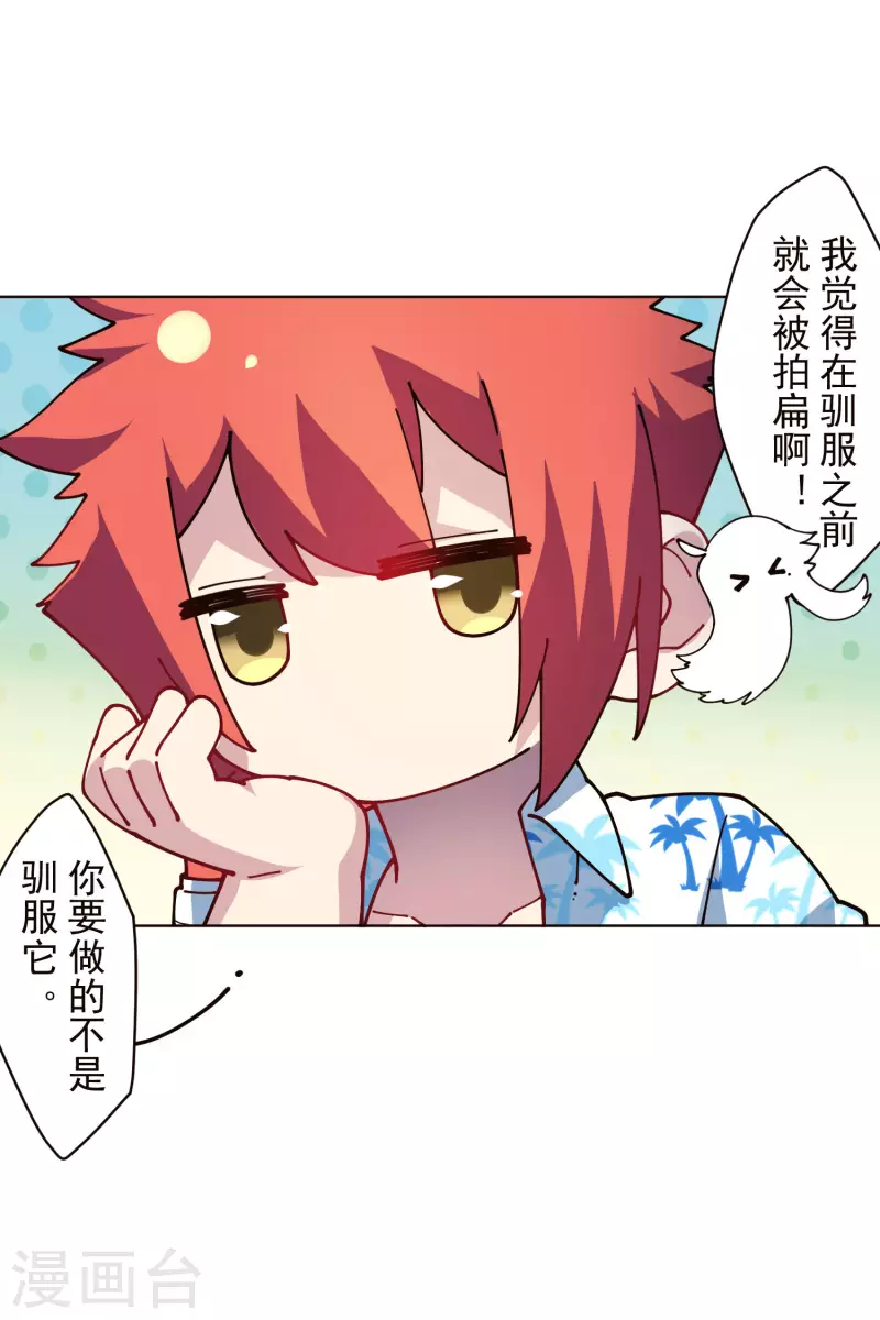 第253话 起雾20