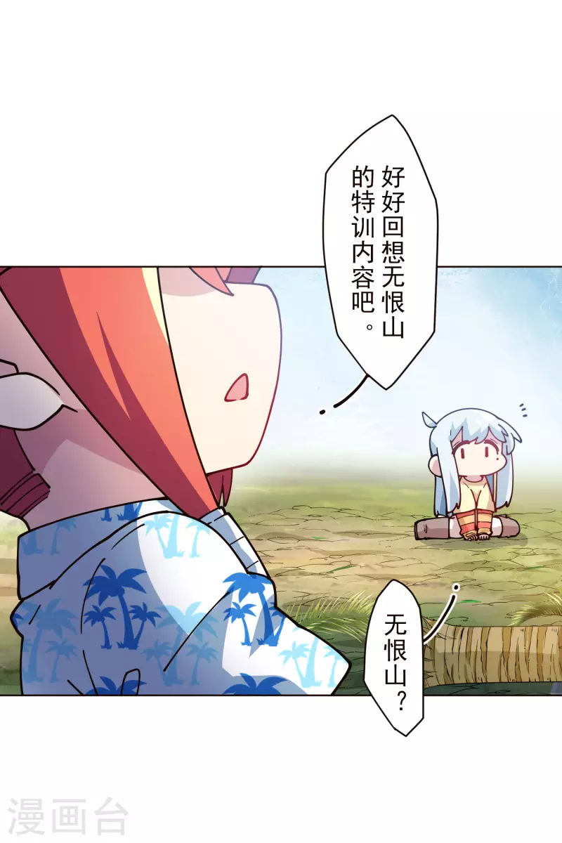 第253话 起雾21