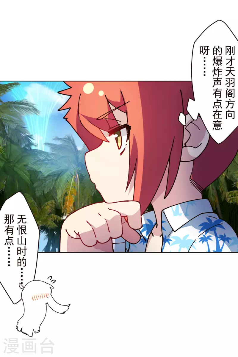 第253话 起雾22