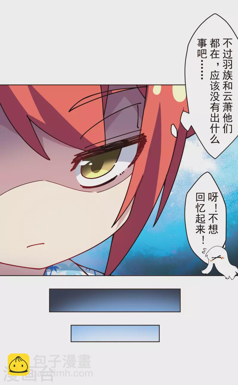 第253话 起雾23