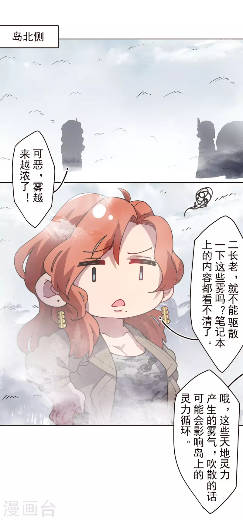 第253话 起雾24