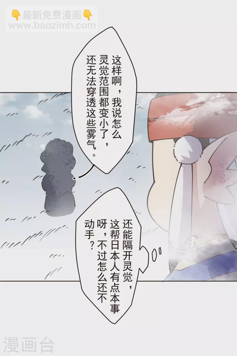 第253话 起雾25