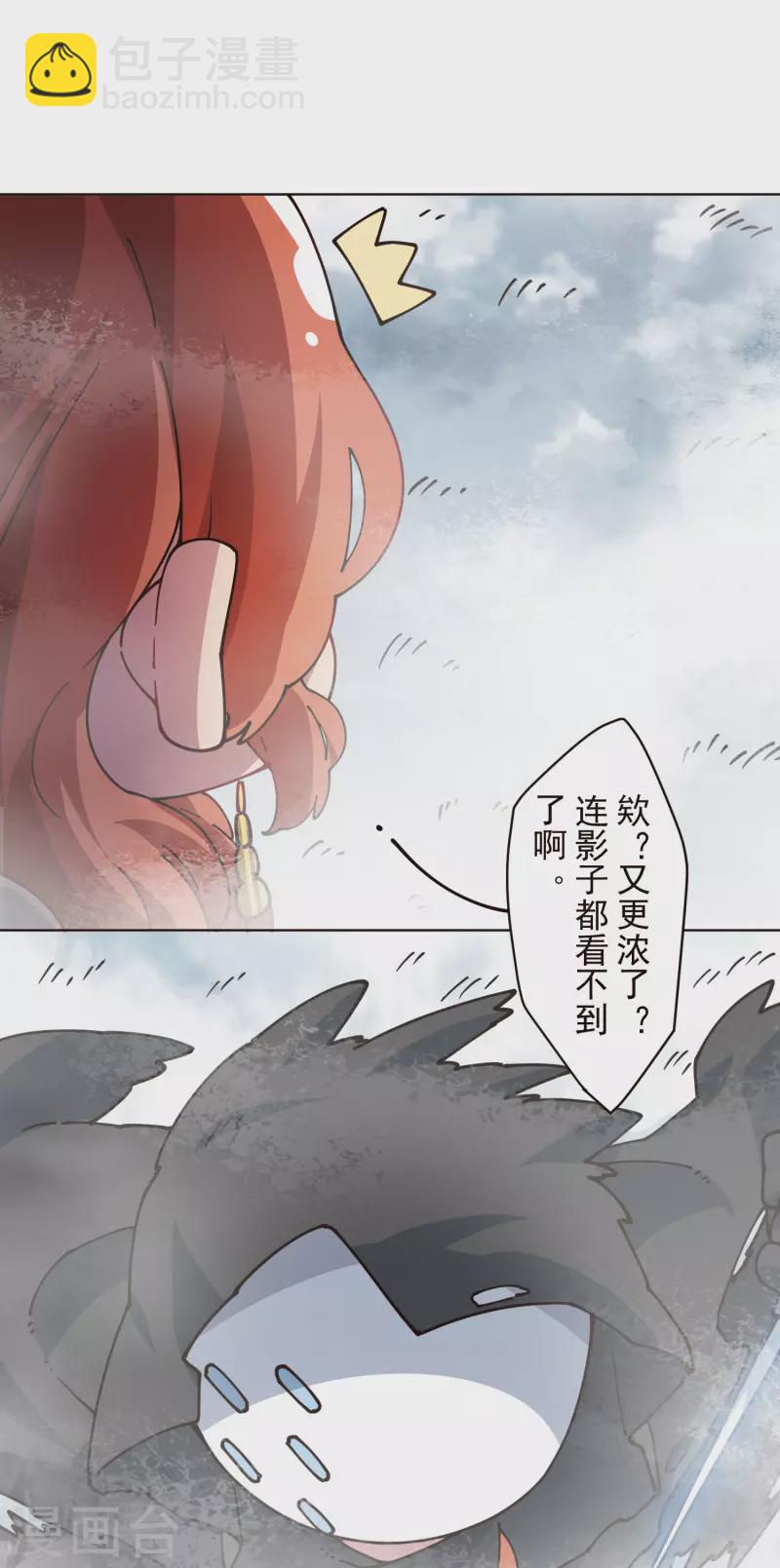 第253话 起雾26