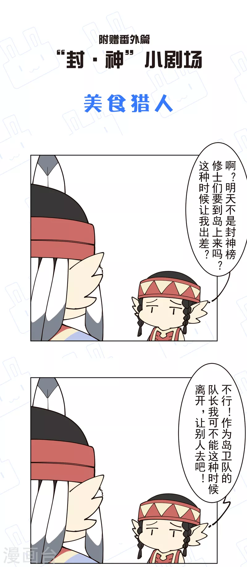 第253话 起雾28