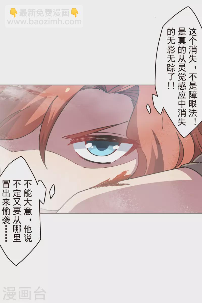 第254话 雾中暗杀14