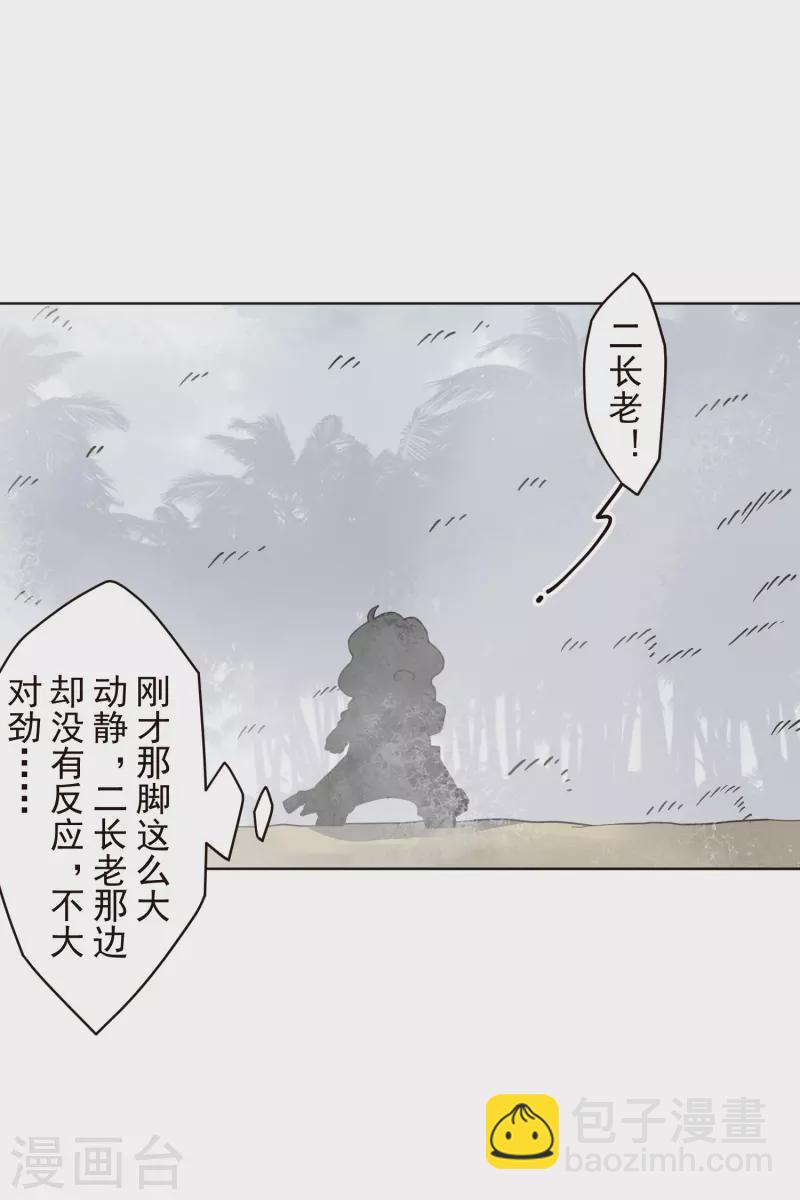 第254话 雾中暗杀15
