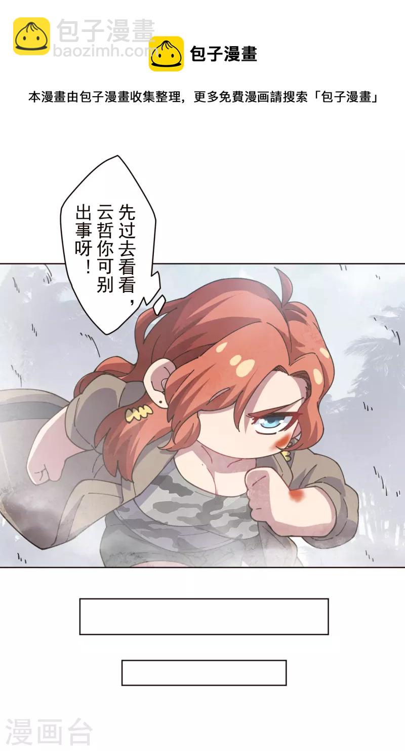 第254话 雾中暗杀16