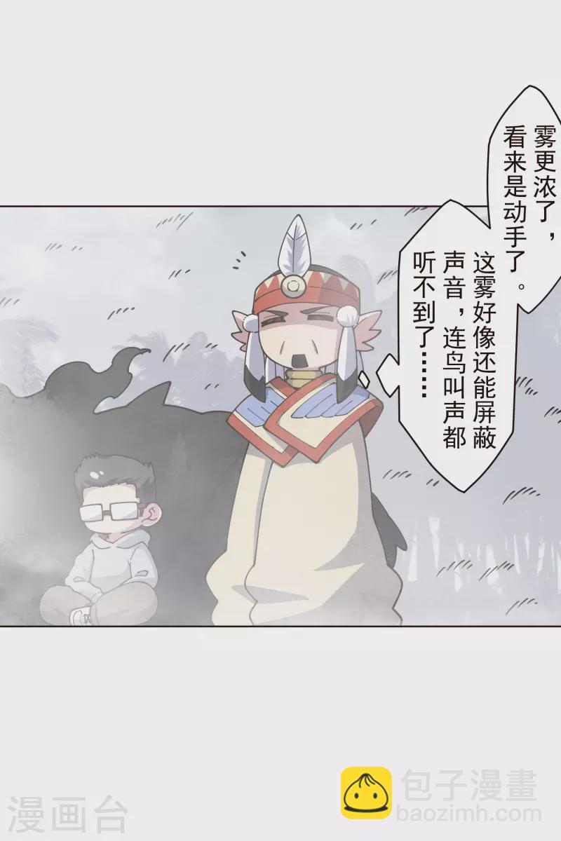 第254话 雾中暗杀17