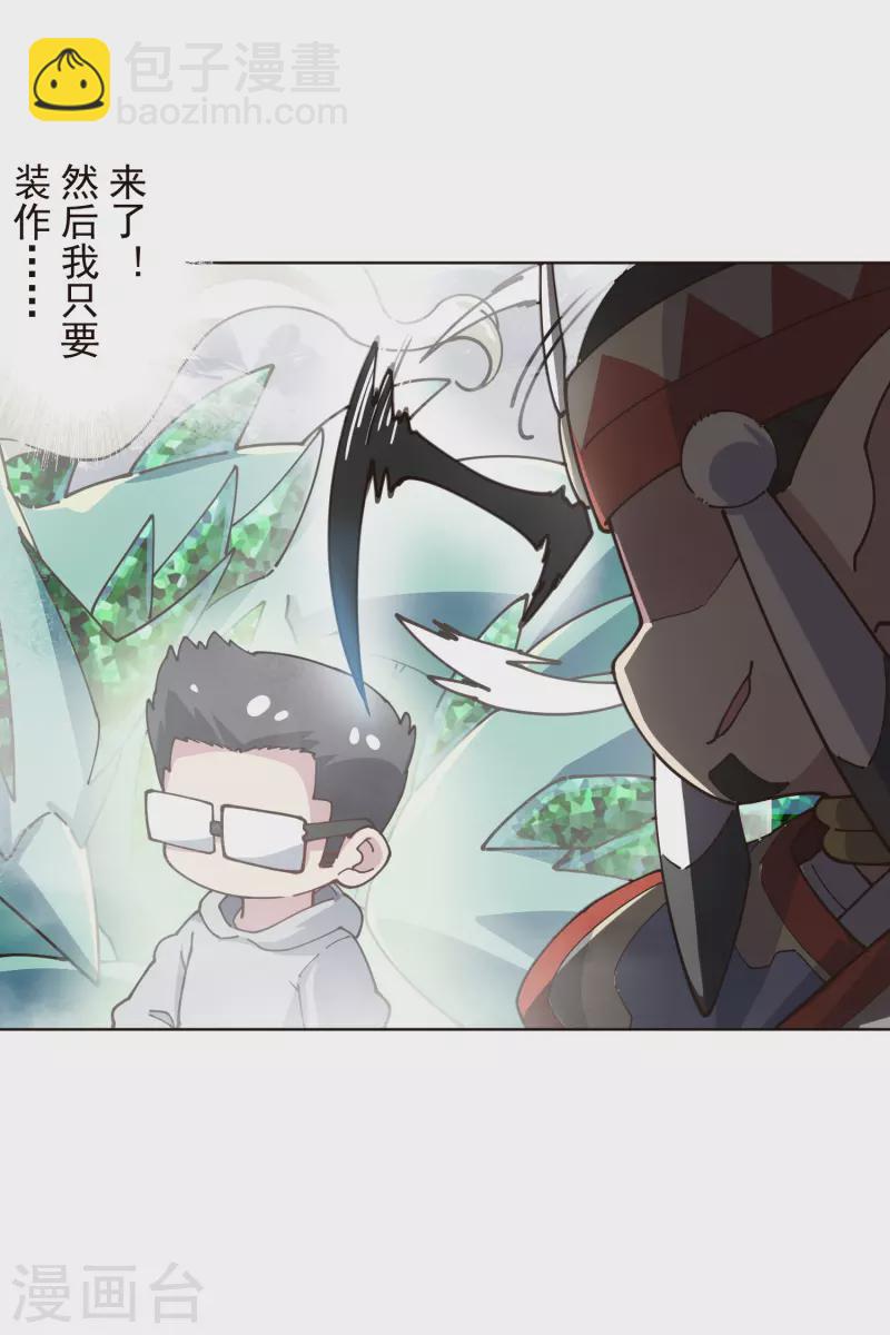 第254话 雾中暗杀19