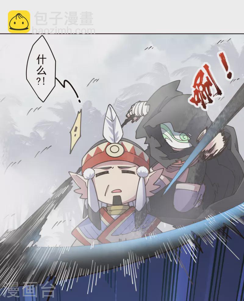 第254话 雾中暗杀21