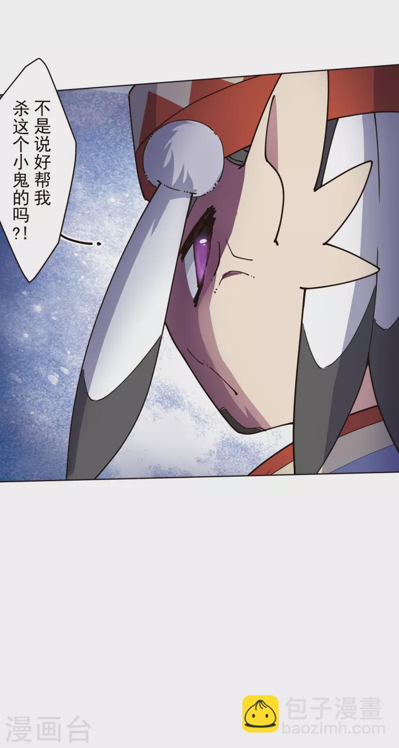 第254话 雾中暗杀27