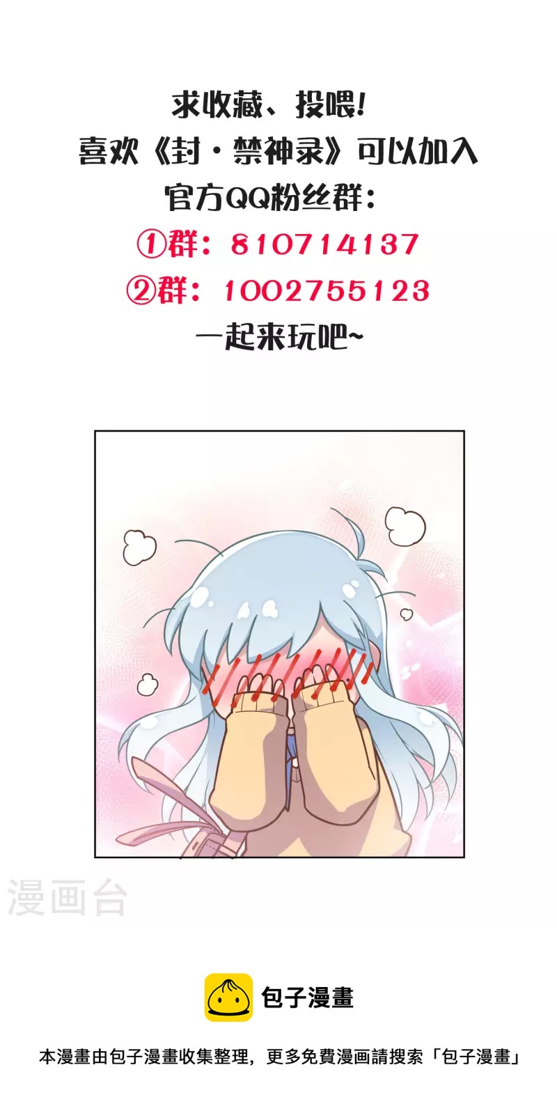第254话 雾中暗杀28