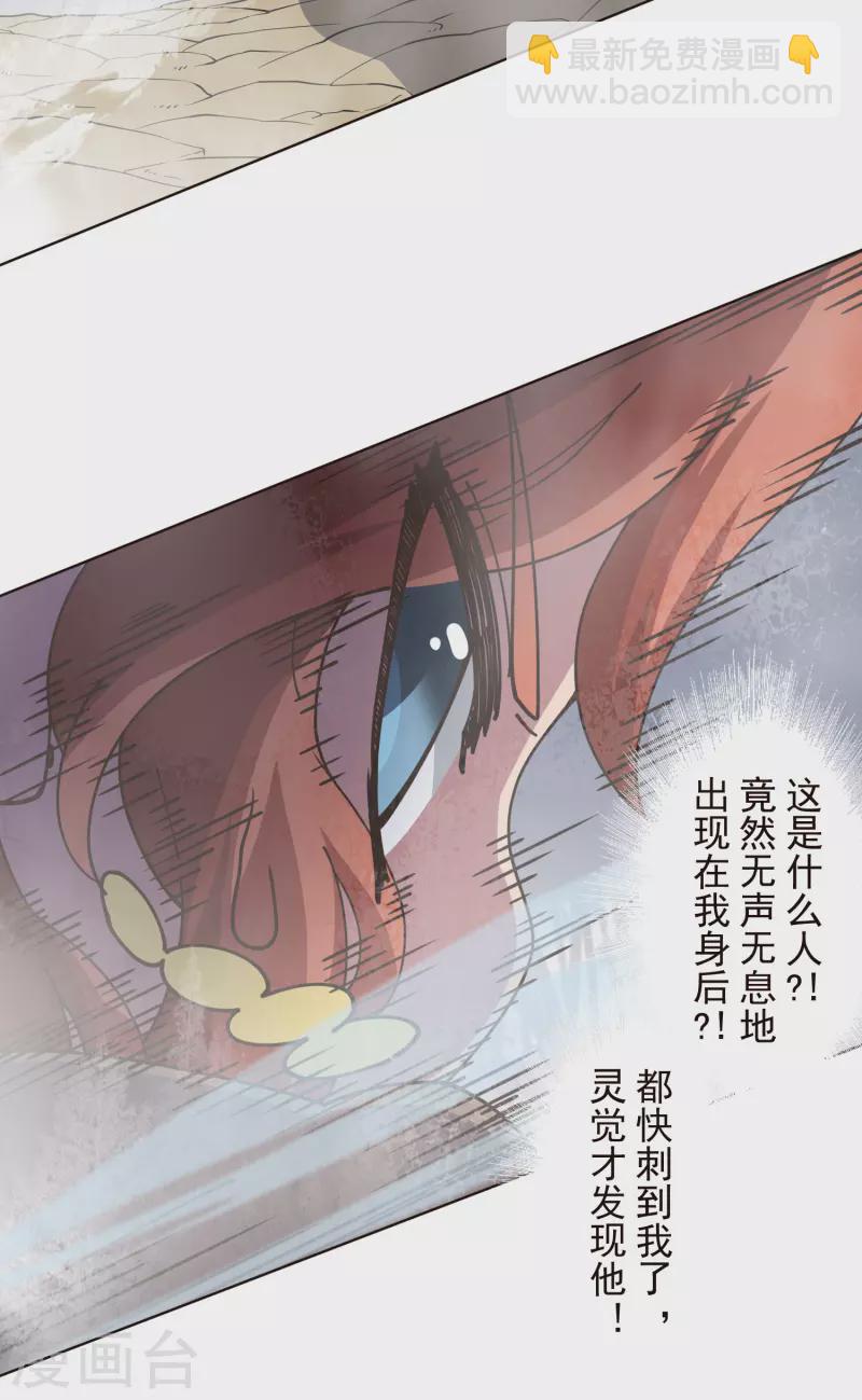 第254话 雾中暗杀5