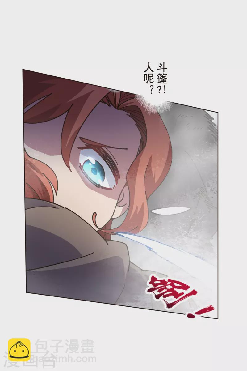 第254话 雾中暗杀7