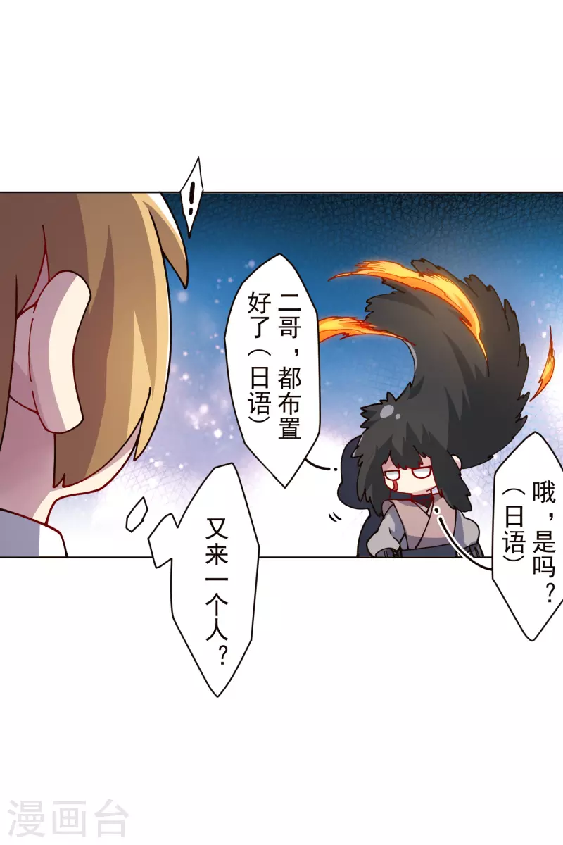 第257话 就挺秃然的10