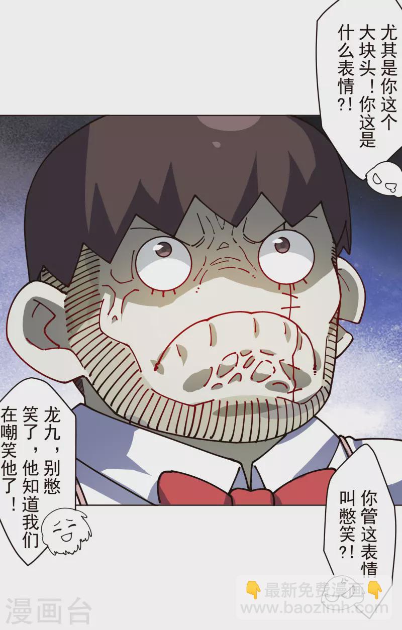 第257话 就挺秃然的14